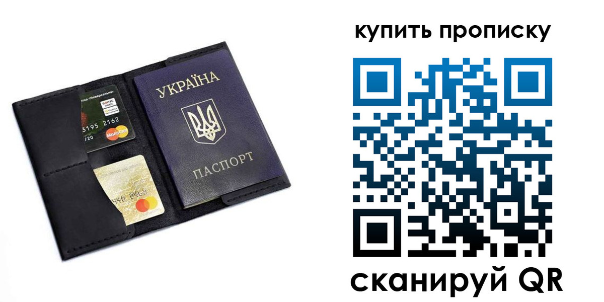 временная регистрация купить в Спасске-Дальнем