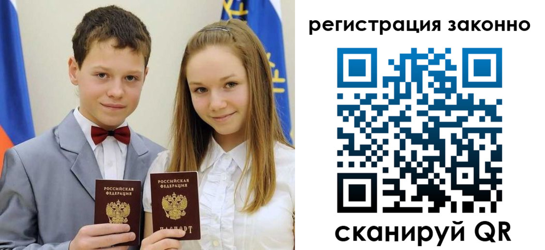 прописка от собственника в Спасске-Дальнем