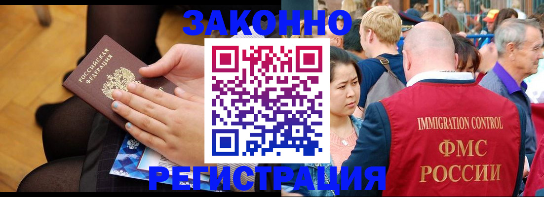 временная регистрация в Спасске-Дальнем