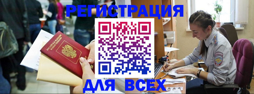 прописка для кредита в Спасске-Дальнем