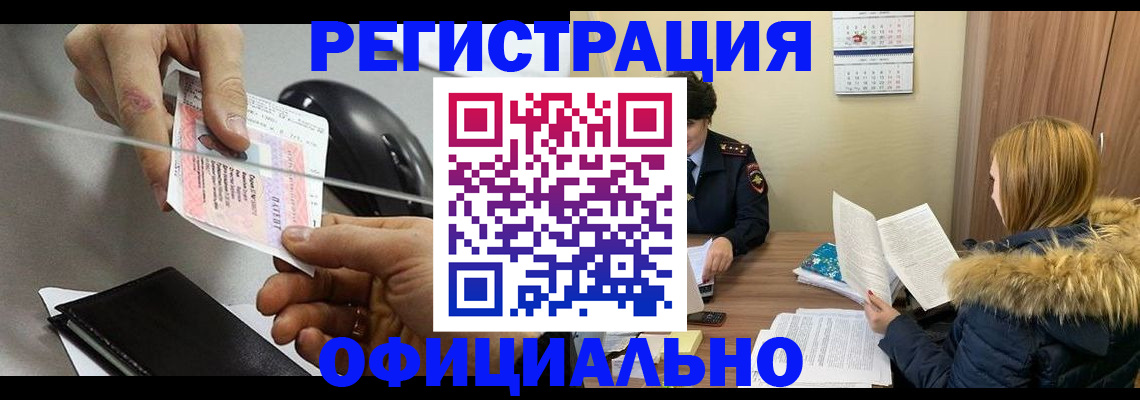 прописка ребенка в Спасске-Дальнем