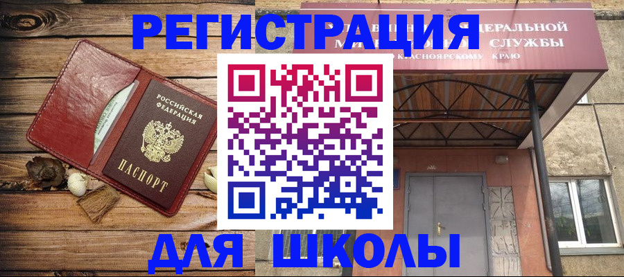 временная регистрация госуслуги в Спасске-Дальнем