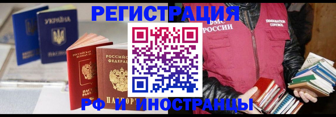 временная регистрация законно в Спасске-Дальнем